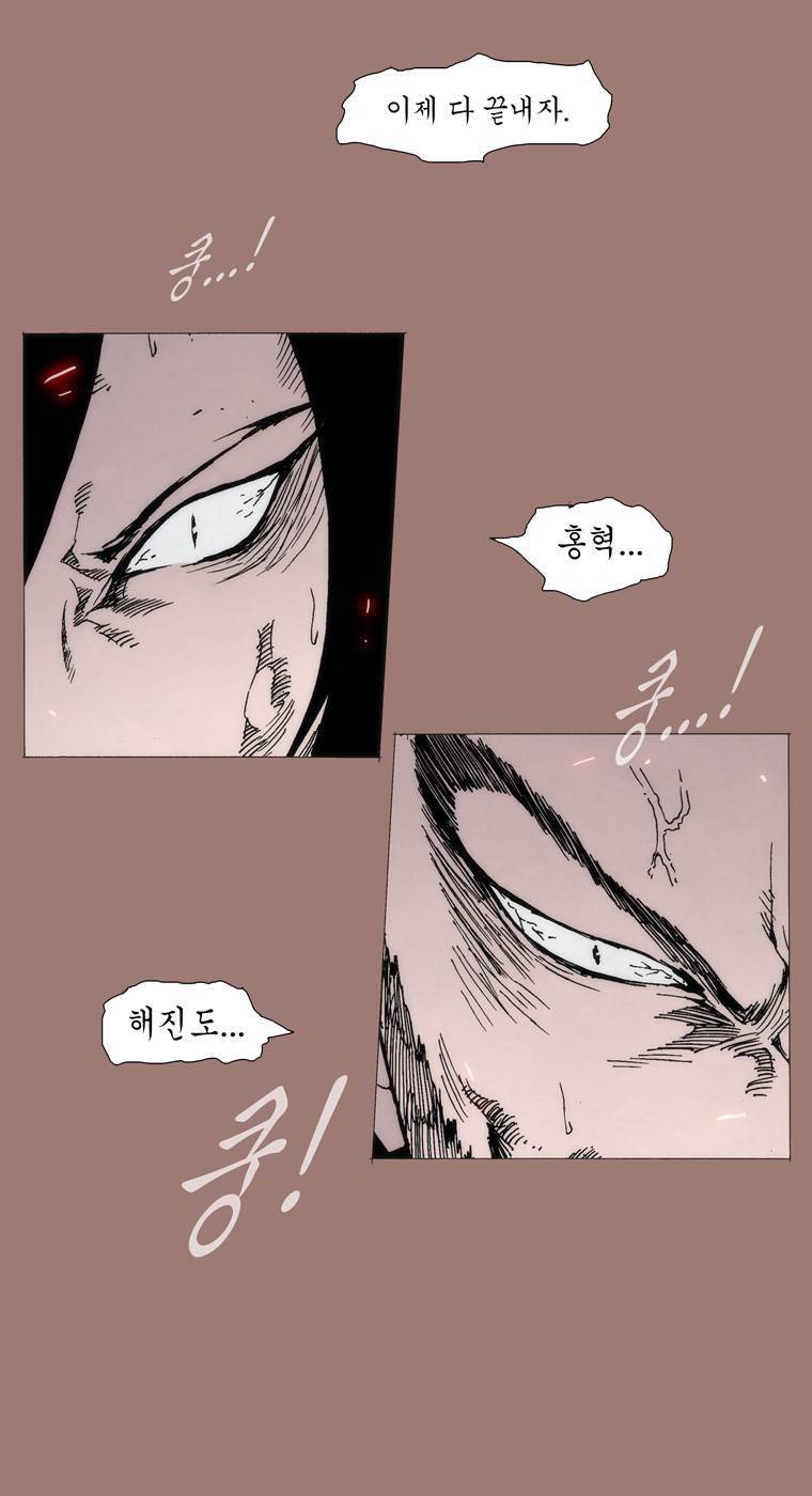 외발로 살다 26화 2