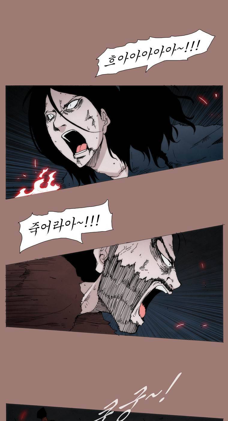 외발로 살다 26화 3