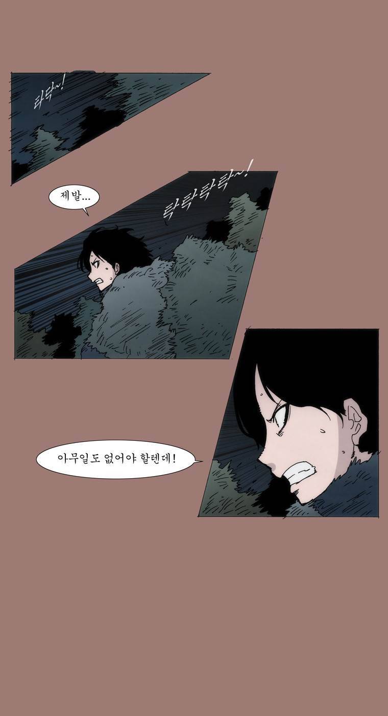 외발로 살다 26화 7