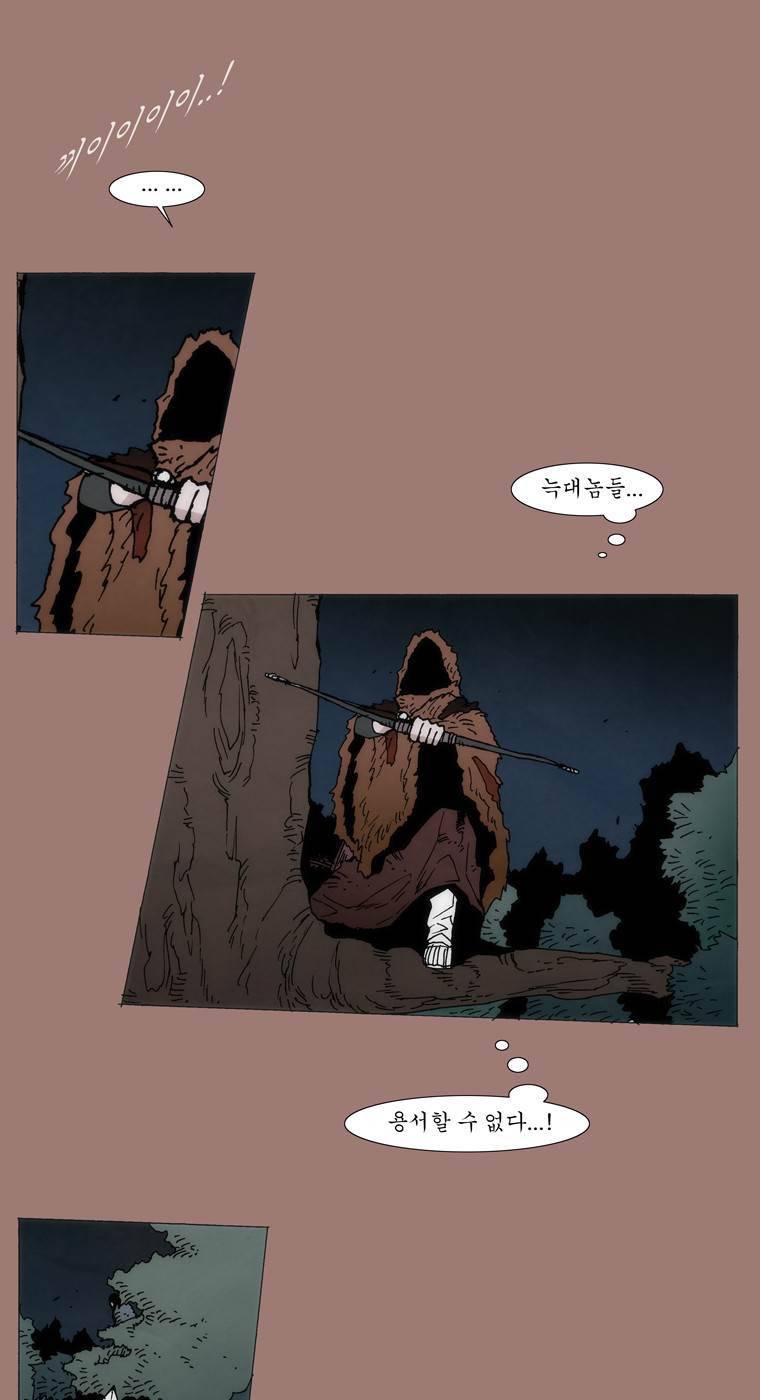 외발로 살다 26화 8