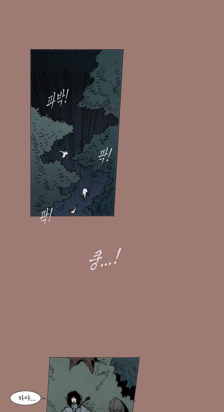 외발로 살다 26화 13
