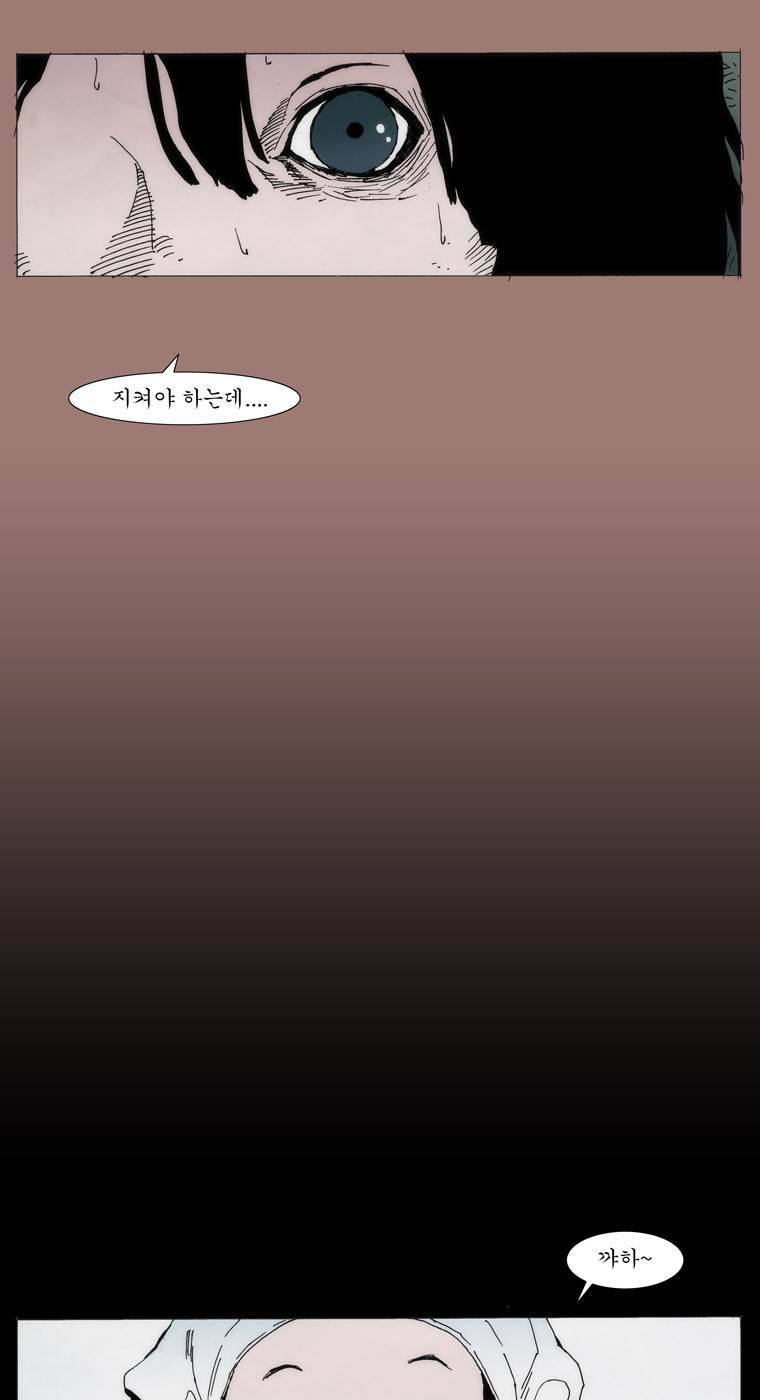 외발로 살다 26화 15