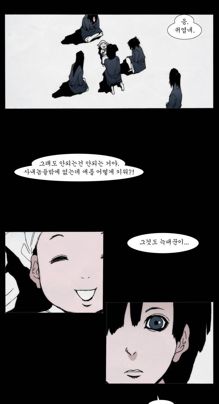 외발로 살다 26화 17