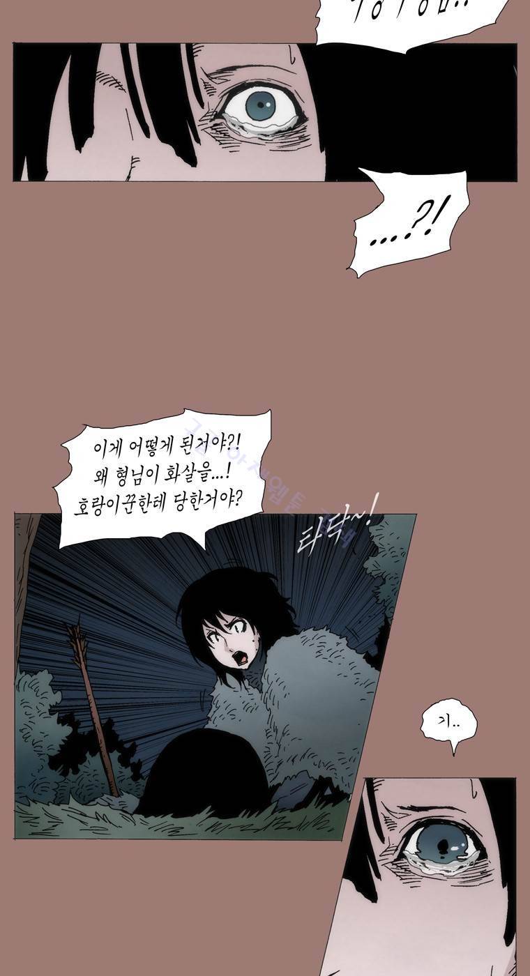외발로 살다 26화 23