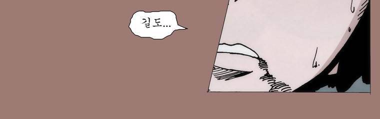 외발로 살다 26화 24