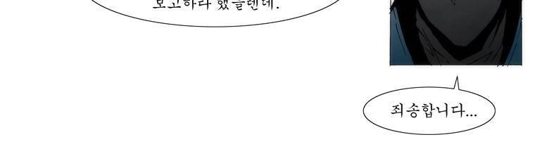 외발로 살다 36화 6