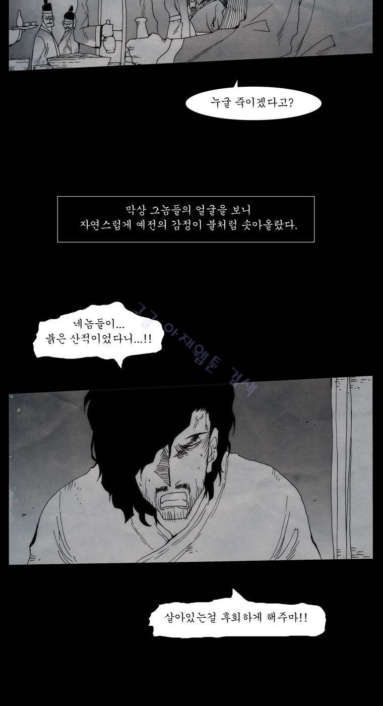 외발로 살다 46화 5