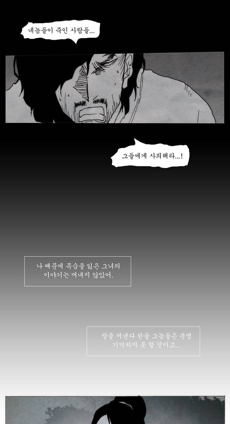 외발로 살다 46화 7