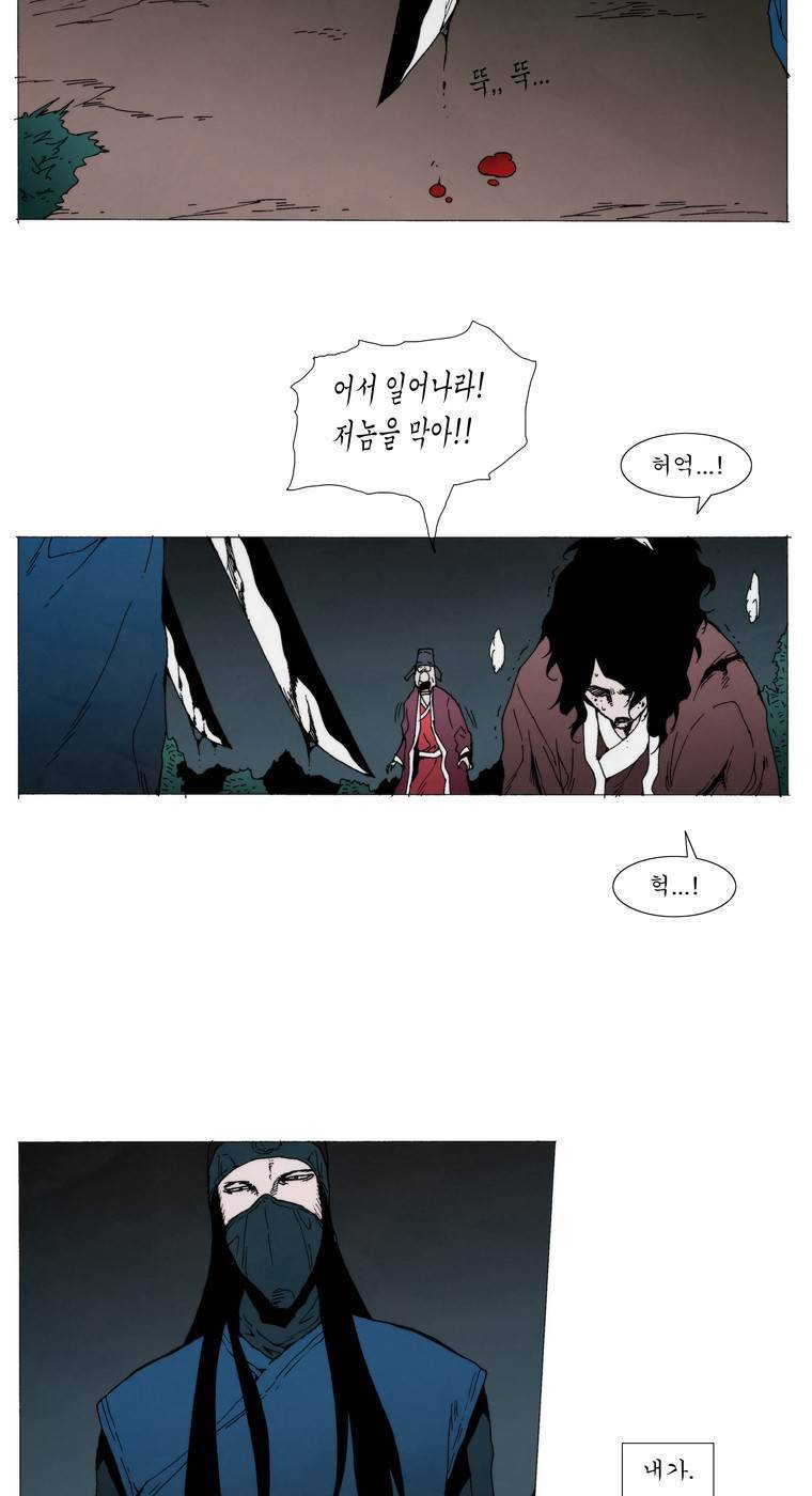 외발로 살다 56화 2