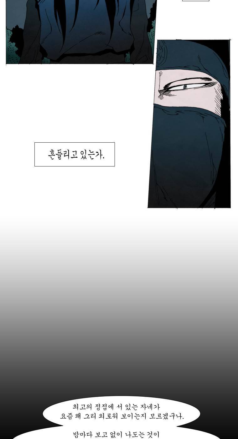 외발로 살다 56화 3