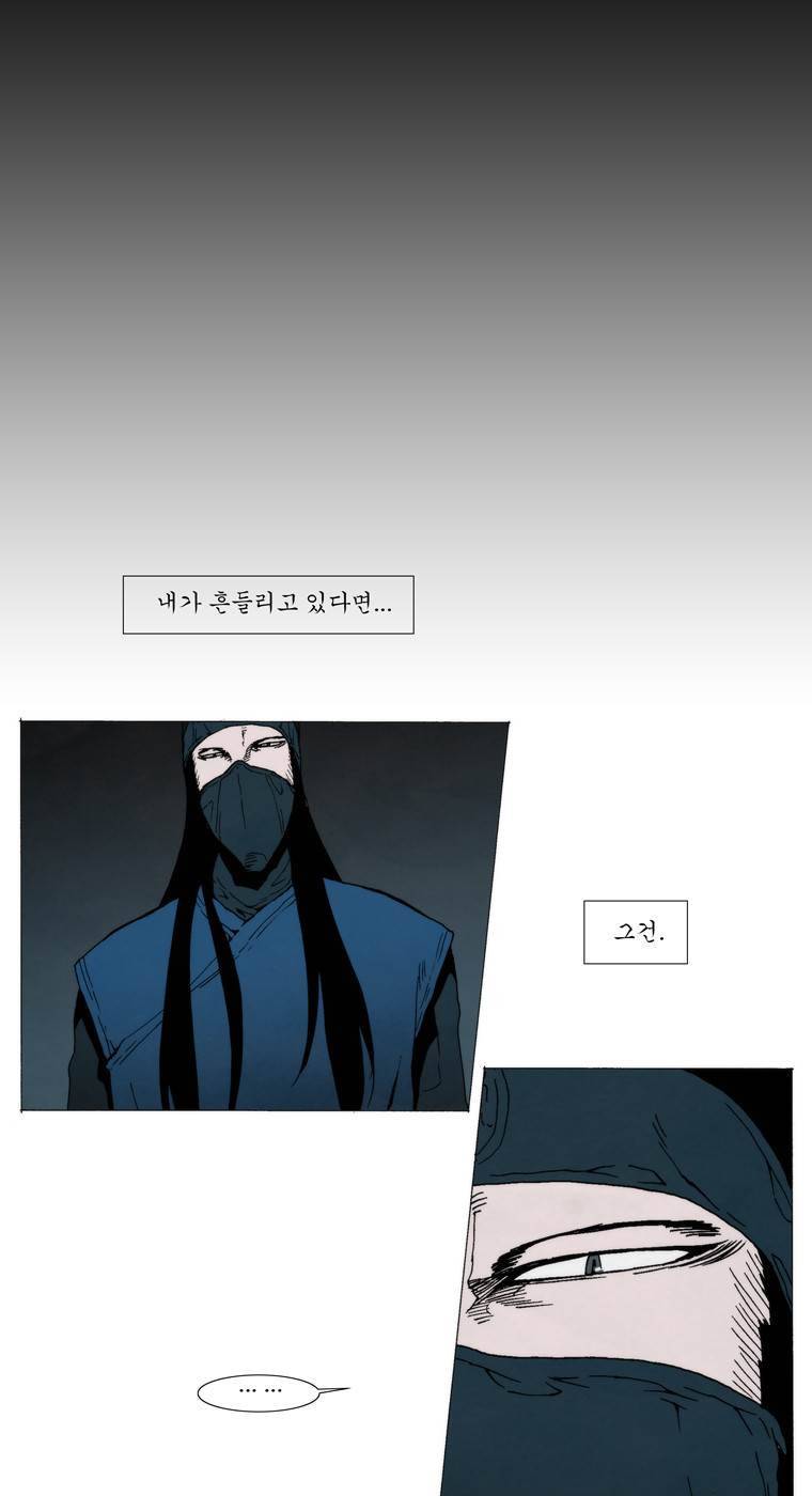 외발로 살다 56화 7