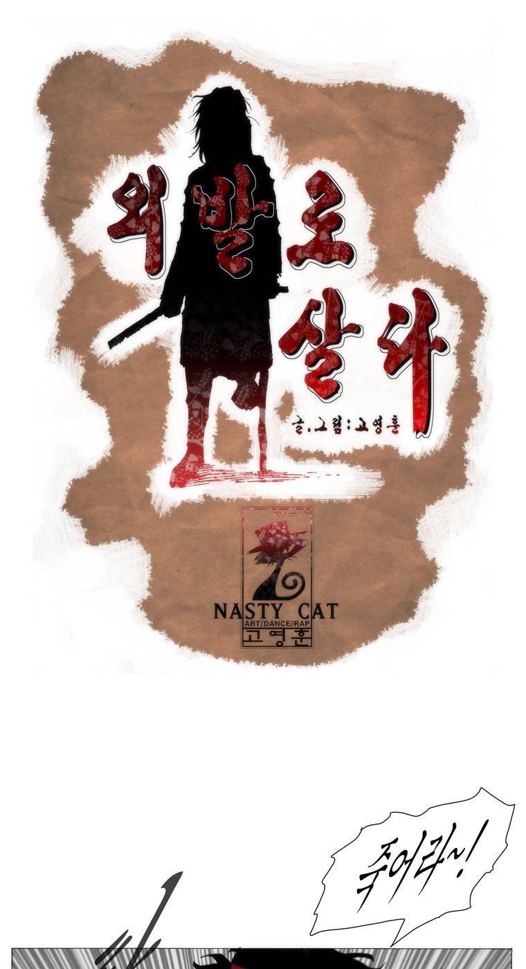 외발로 살다 66화 1