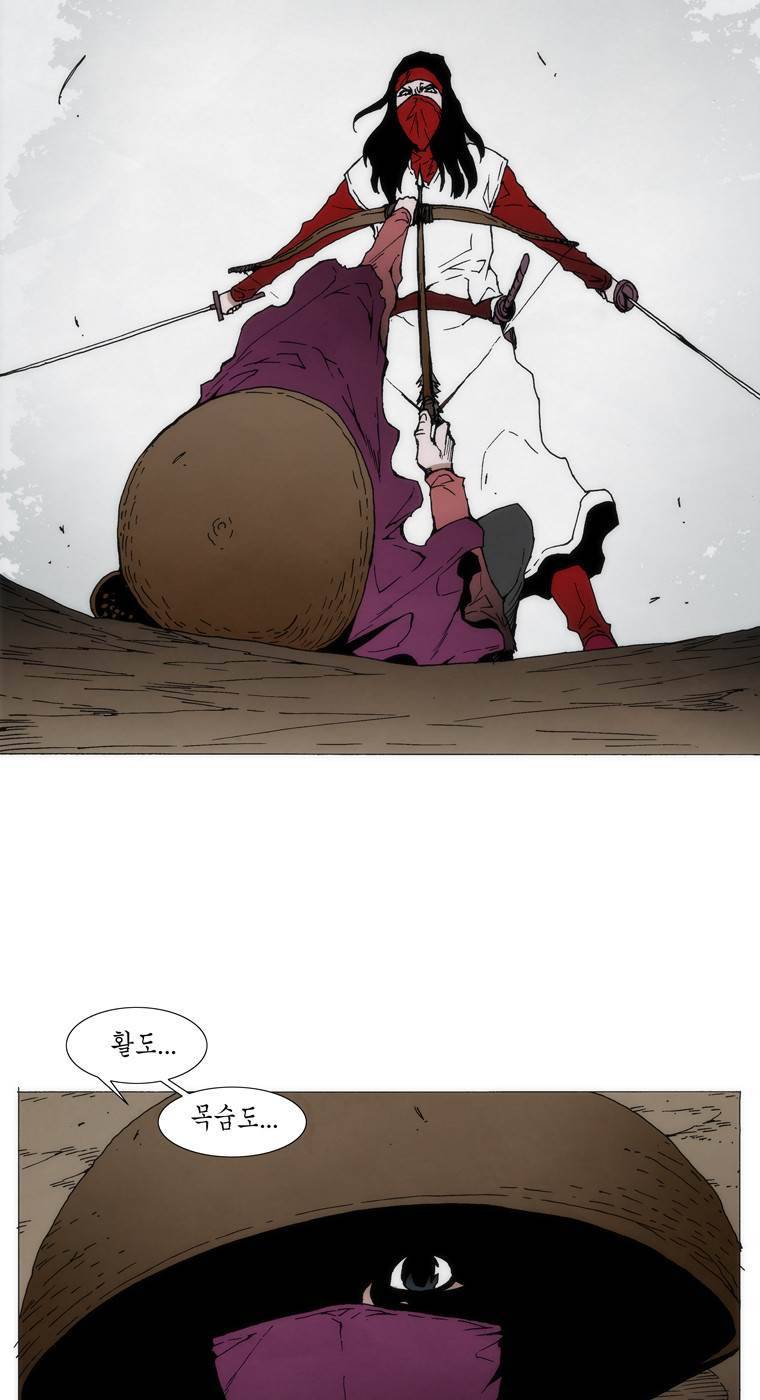 외발로 살다 66화 4