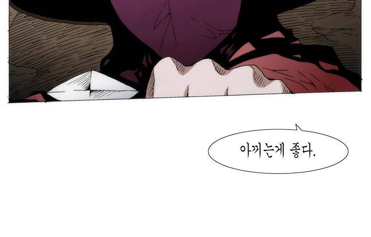 외발로 살다 66화 5