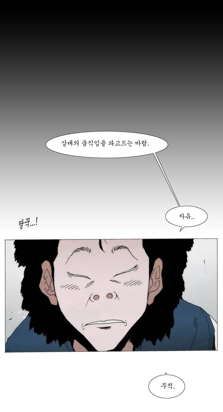 외발로 살다 76화 7