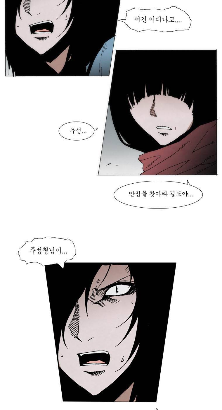 외발로 살다 86화 2