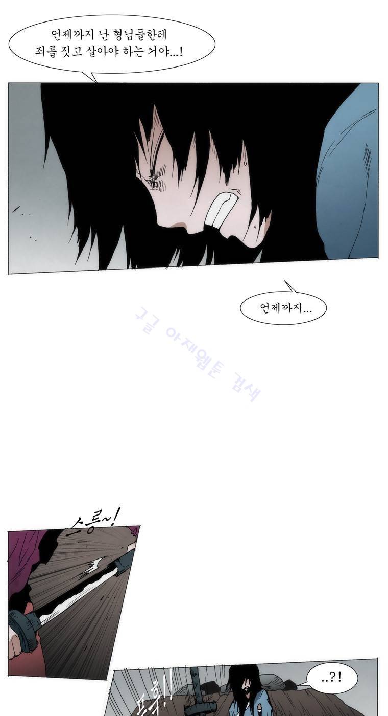 외발로 살다 86화 6