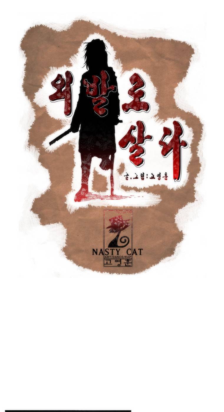 외발로 살다 96화 1