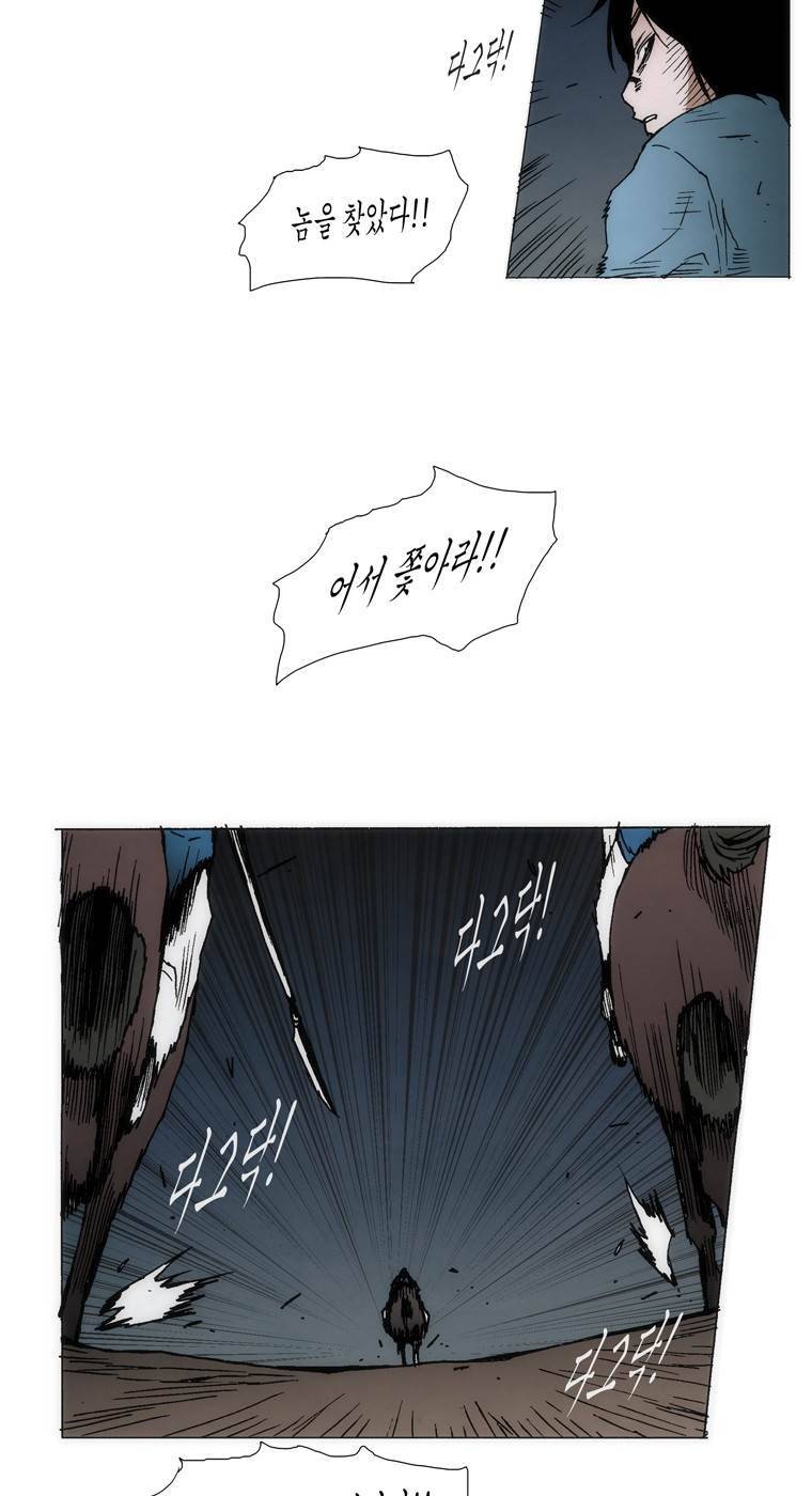 외발로 살다 96화 3