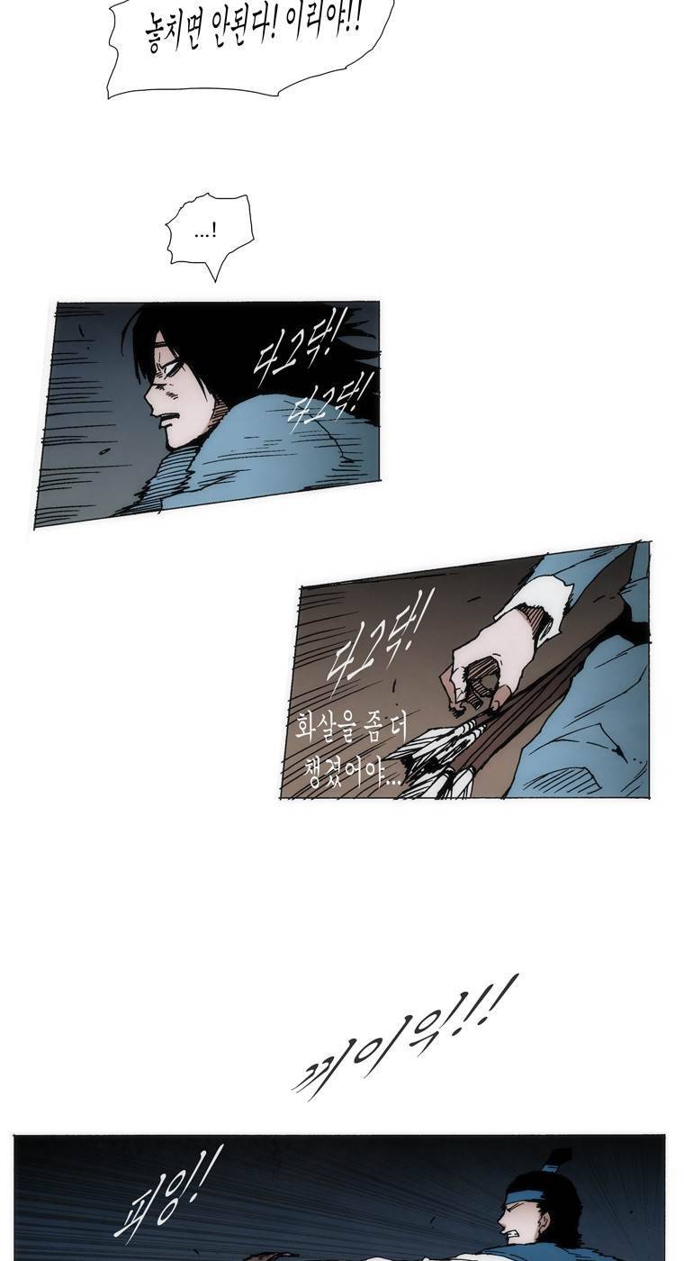 외발로 살다 96화 4