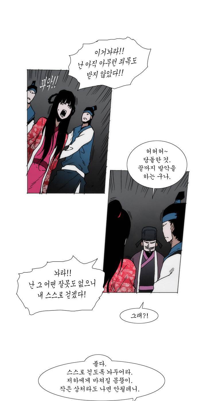 외발로 살다 96화 7