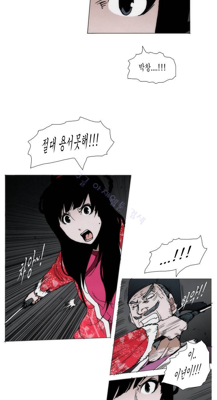 외발로 살다 96화 11