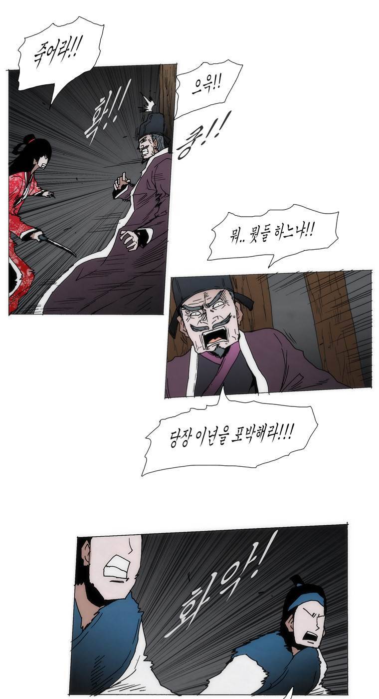 외발로 살다 96화 13