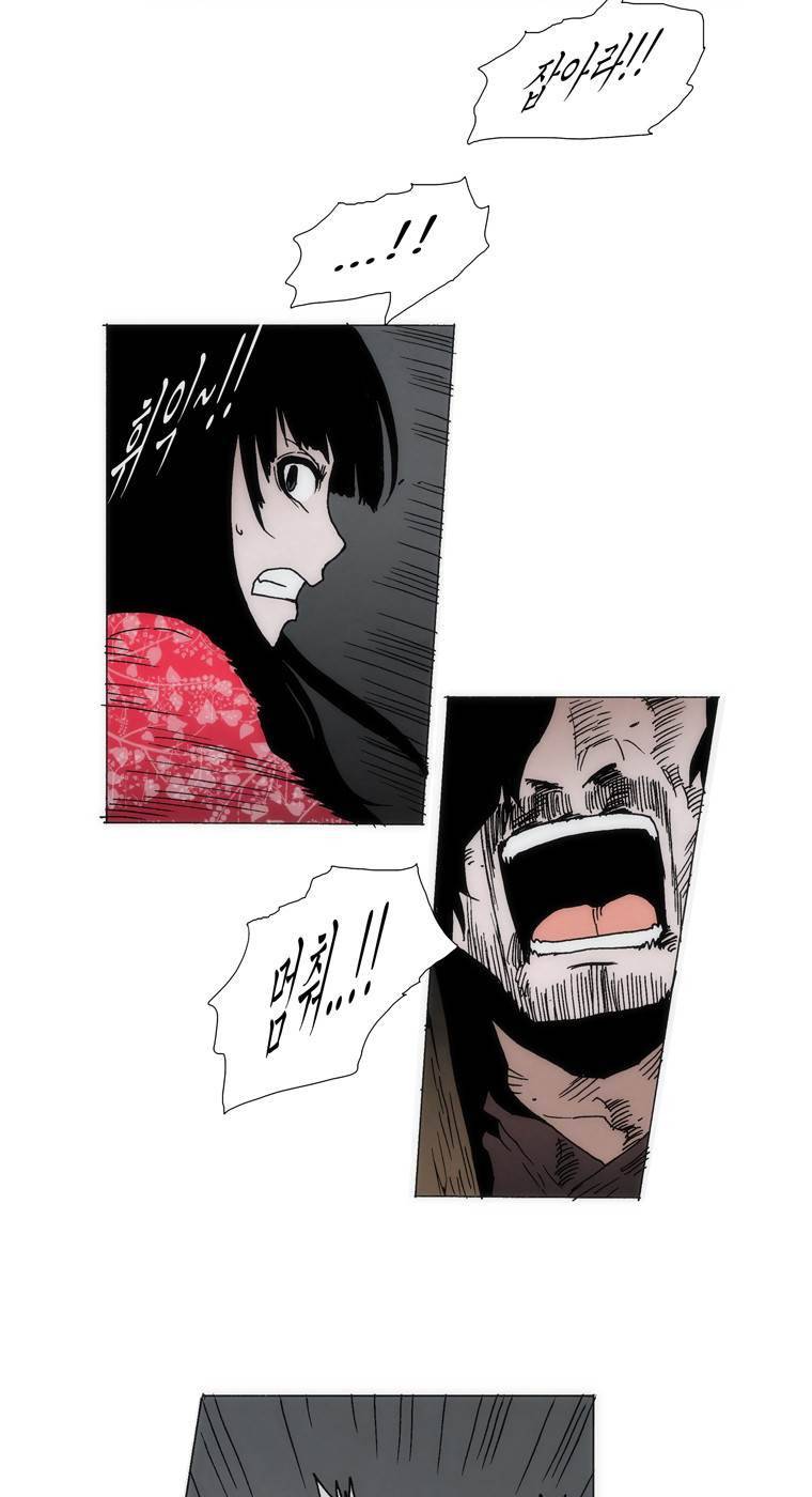 외발로 살다 96화 14