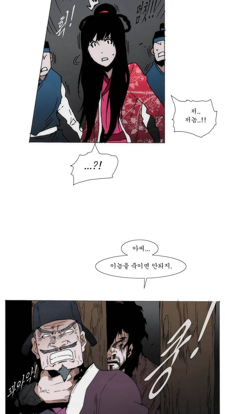 외발로 살다 96화 15