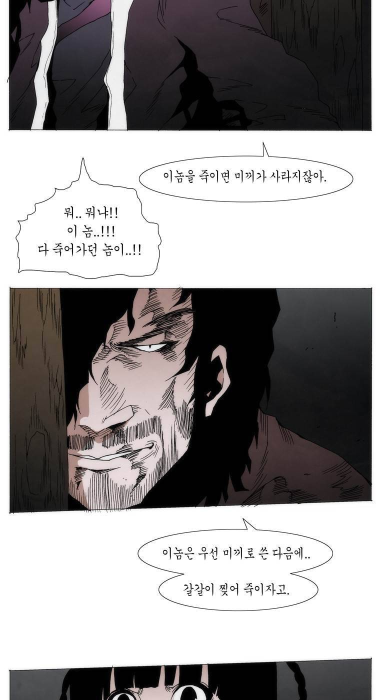 외발로 살다 96화 16