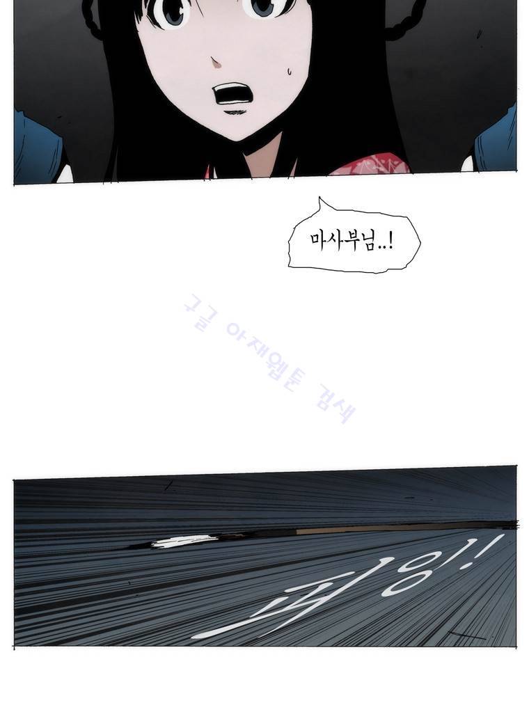 외발로 살다 96화 17