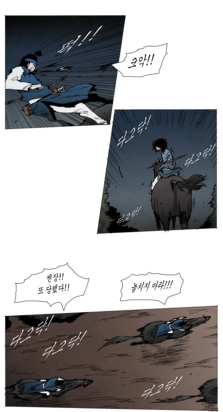 외발로 살다 96화 18