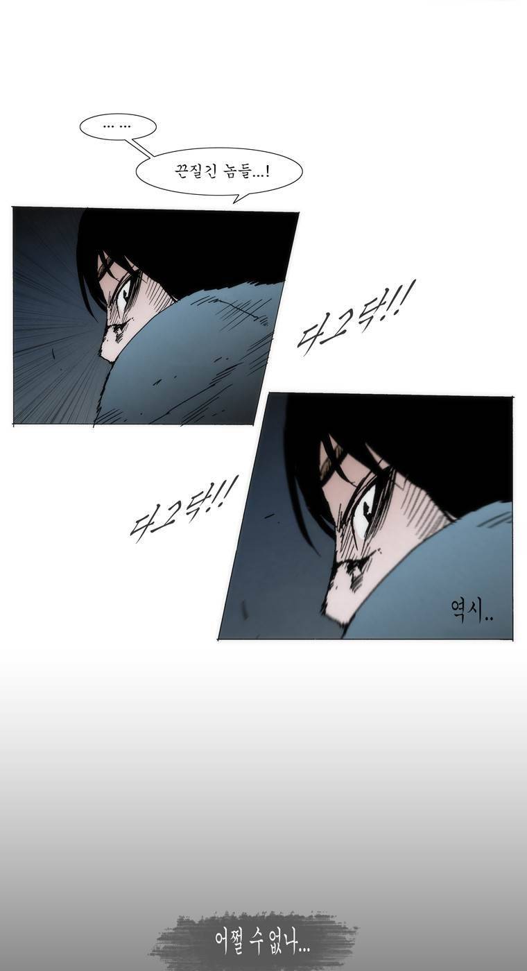외발로 살다 96화 19