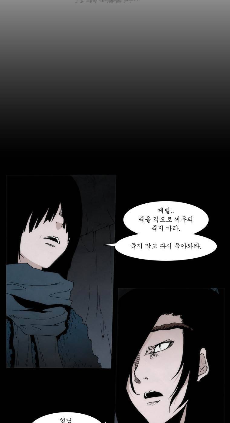 외발로 살다 96화 20