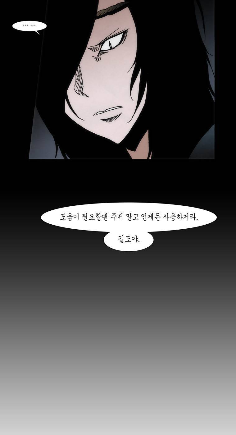 외발로 살다 96화 22