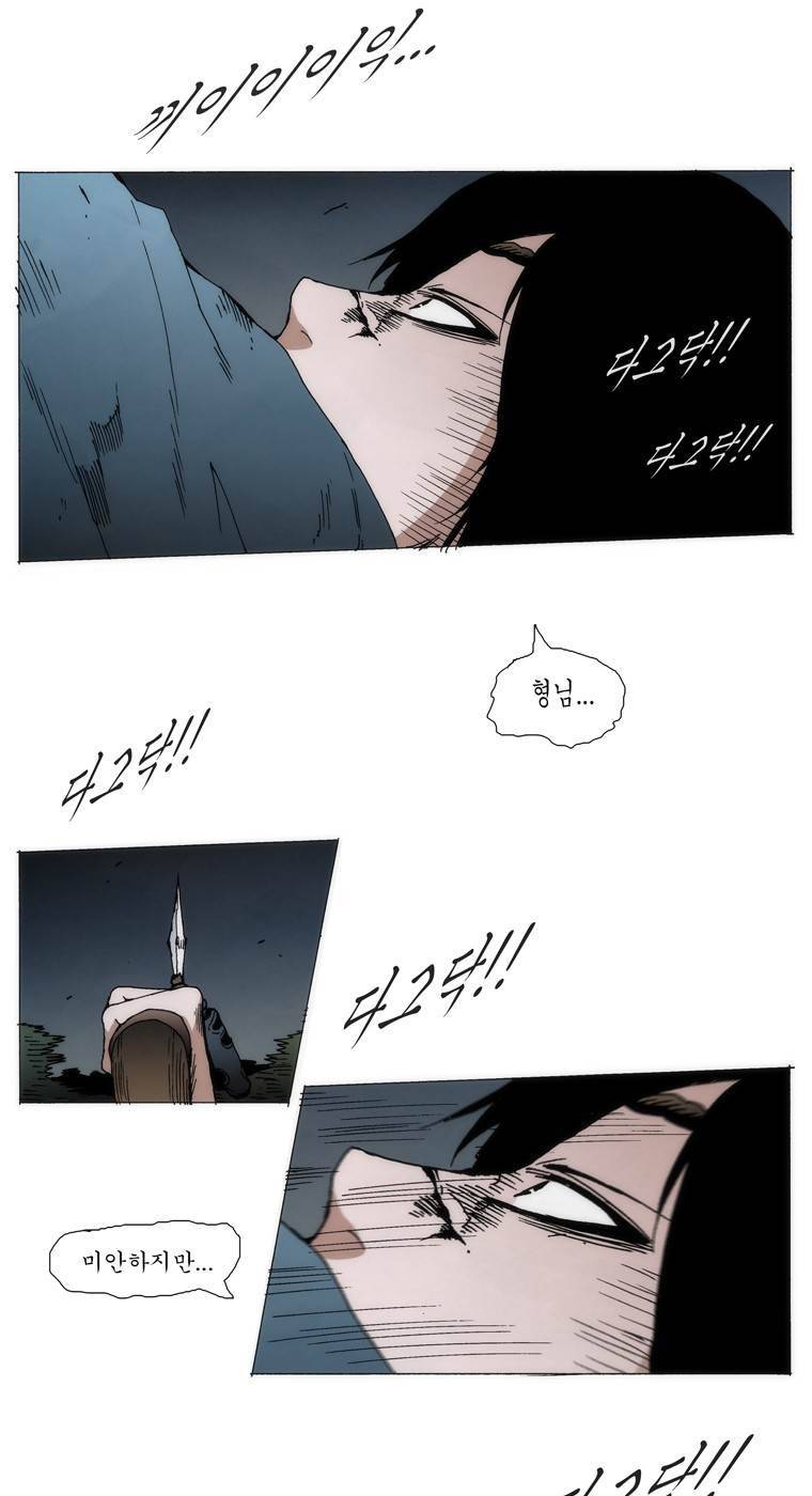 외발로 살다 96화 24