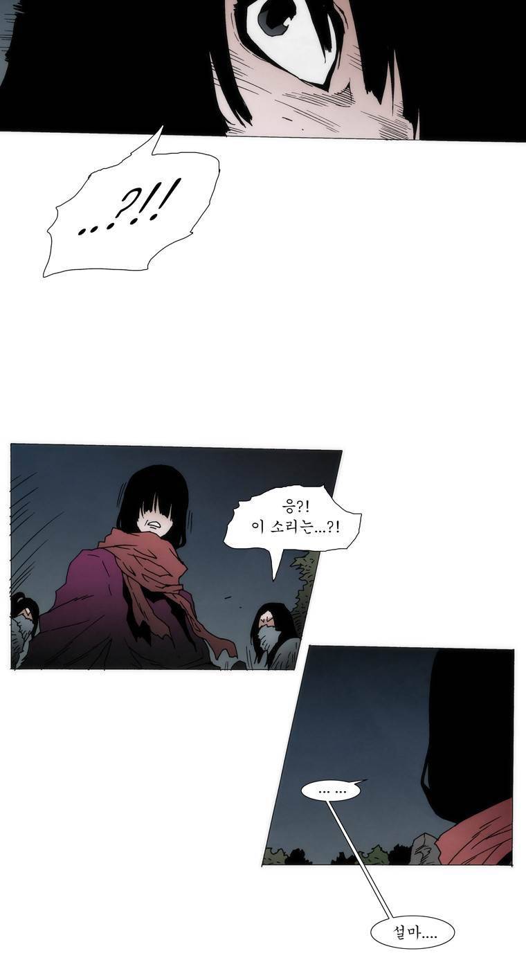 외발로 살다 96화 26