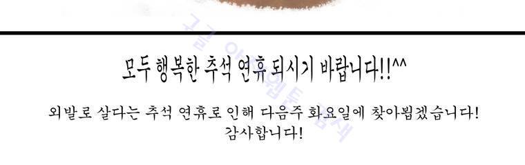 외발로 살다 96화 29