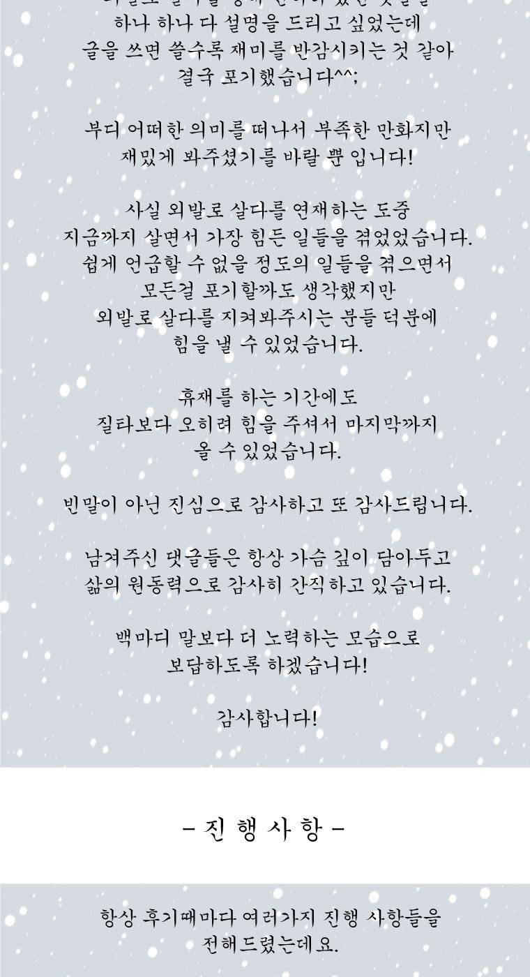 외발로 살다 -후기- 2