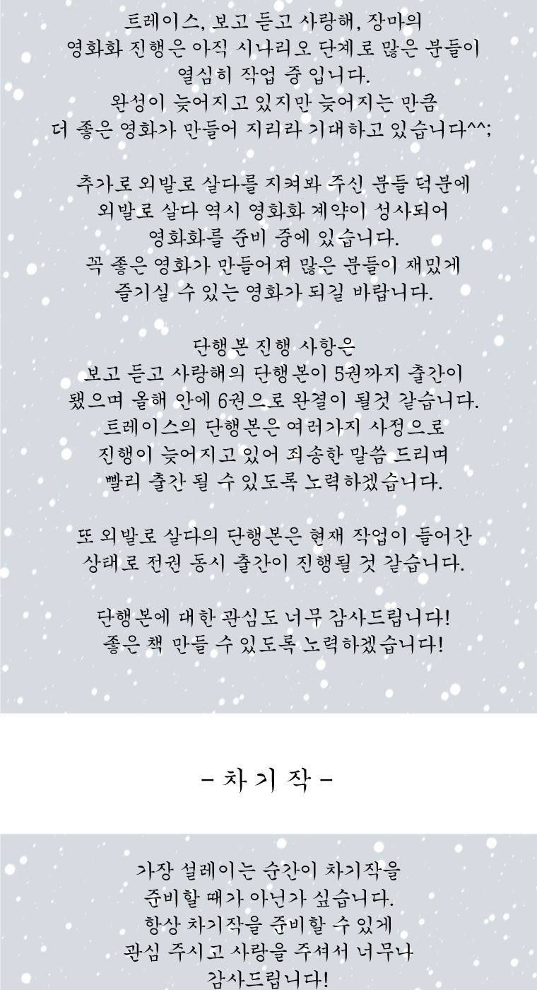 외발로 살다 -후기- 3