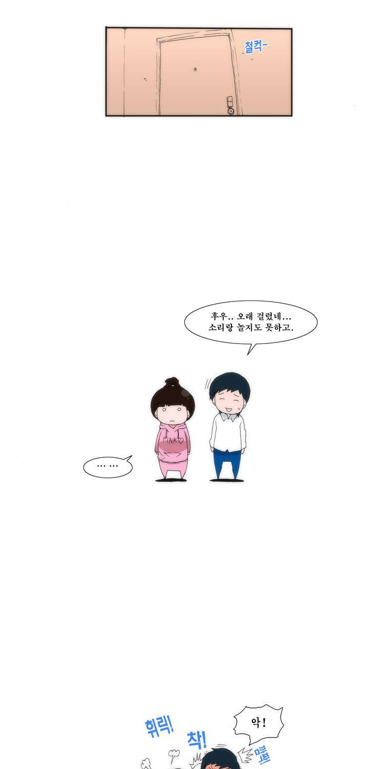 보지 못하고 듣지 못하고 사랑해 9화 3