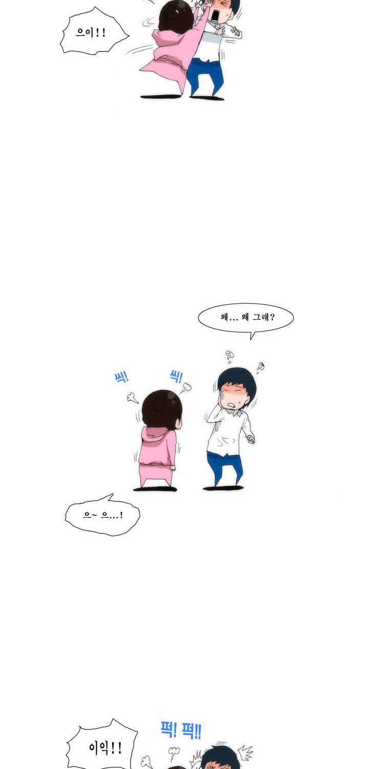 보지 못하고 듣지 못하고 사랑해 9화 4