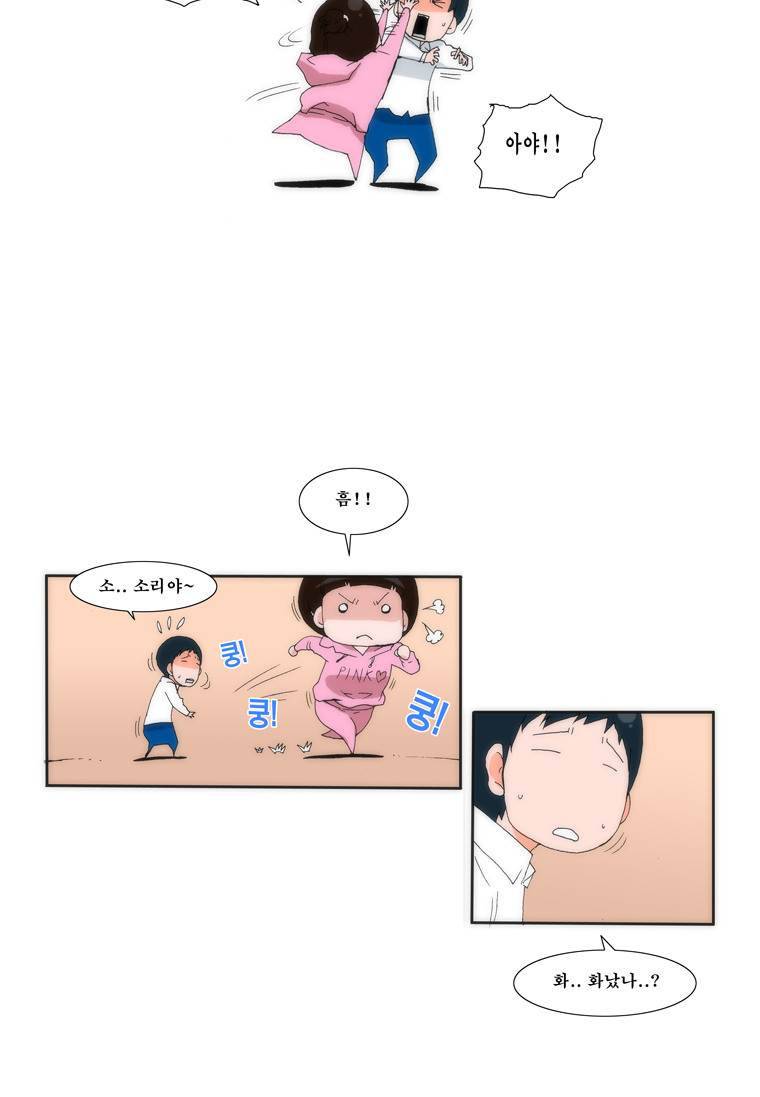 보지 못하고 듣지 못하고 사랑해 9화 5