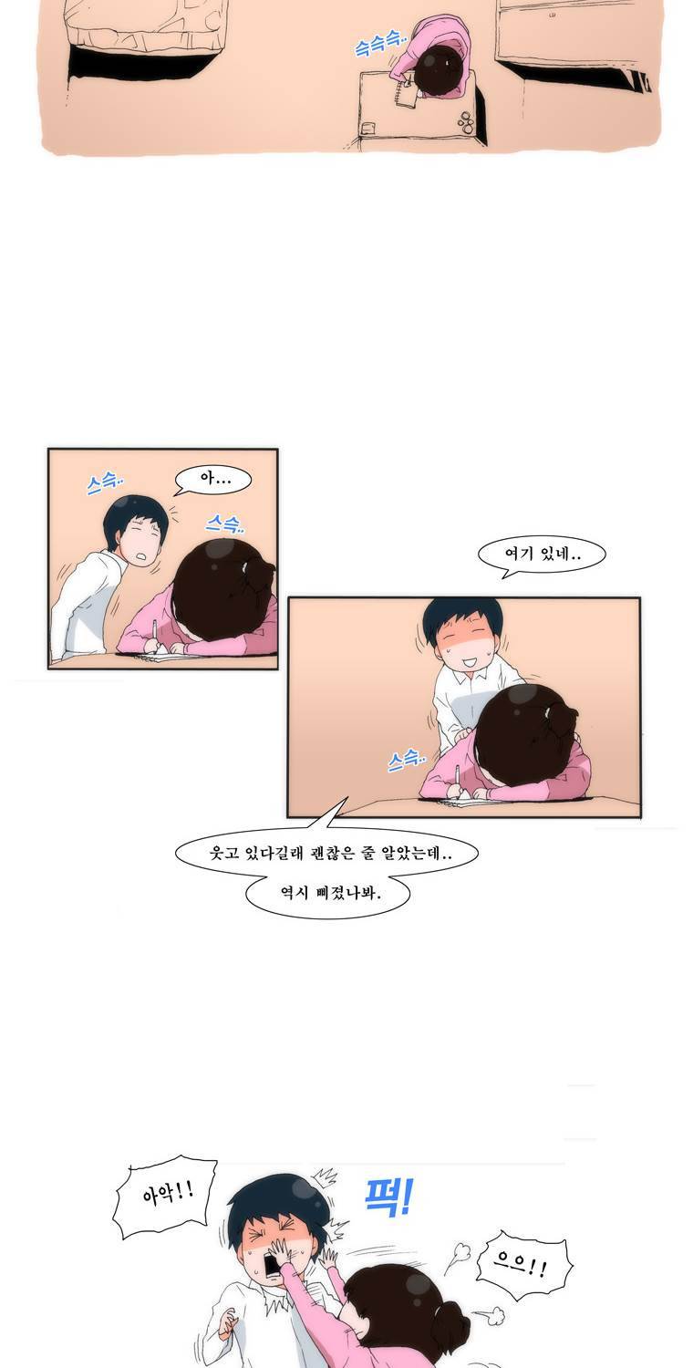 보지 못하고 듣지 못하고 사랑해 9화 7