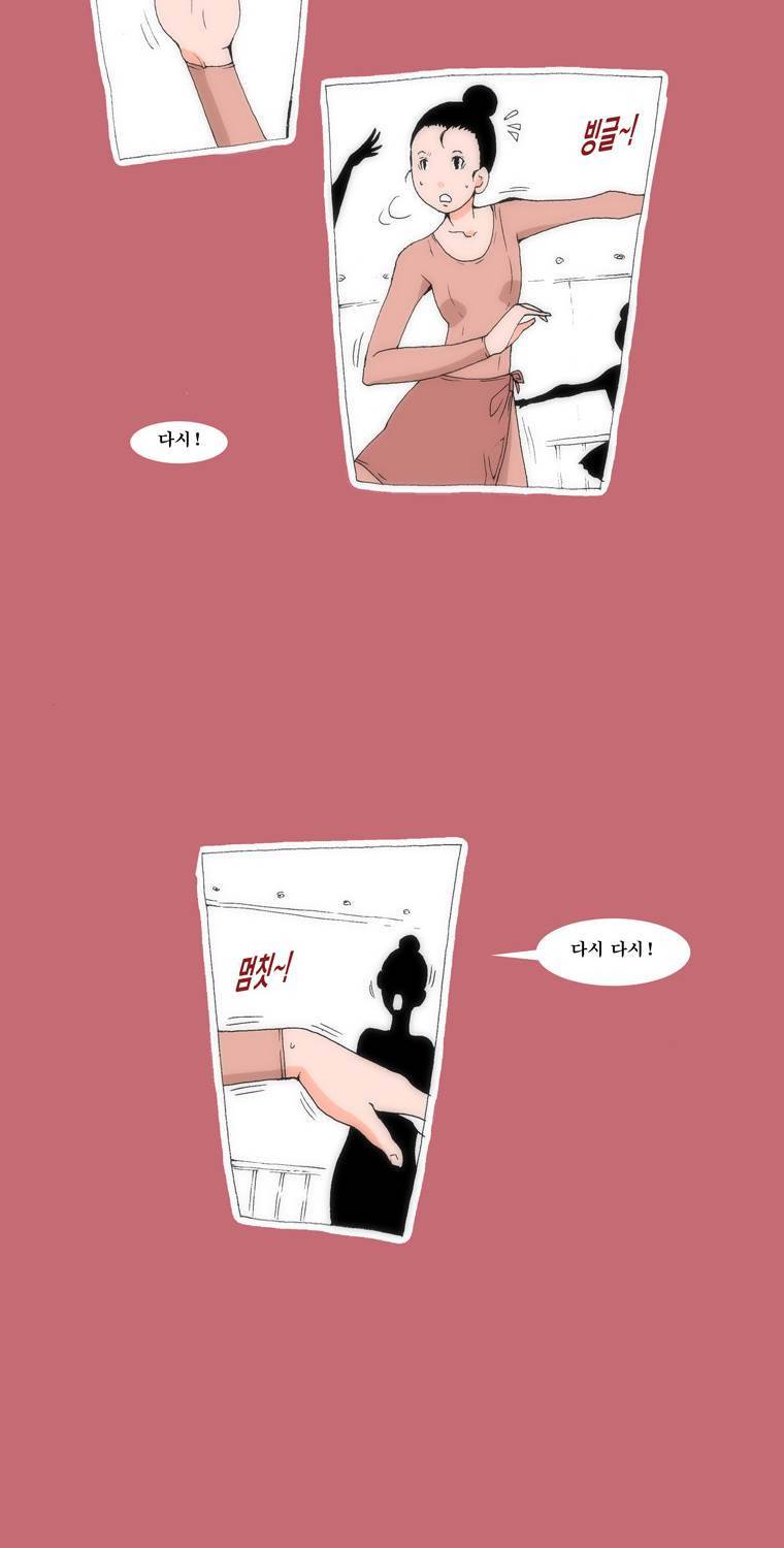 보지 못하고 듣지 못하고 사랑해 19화 2