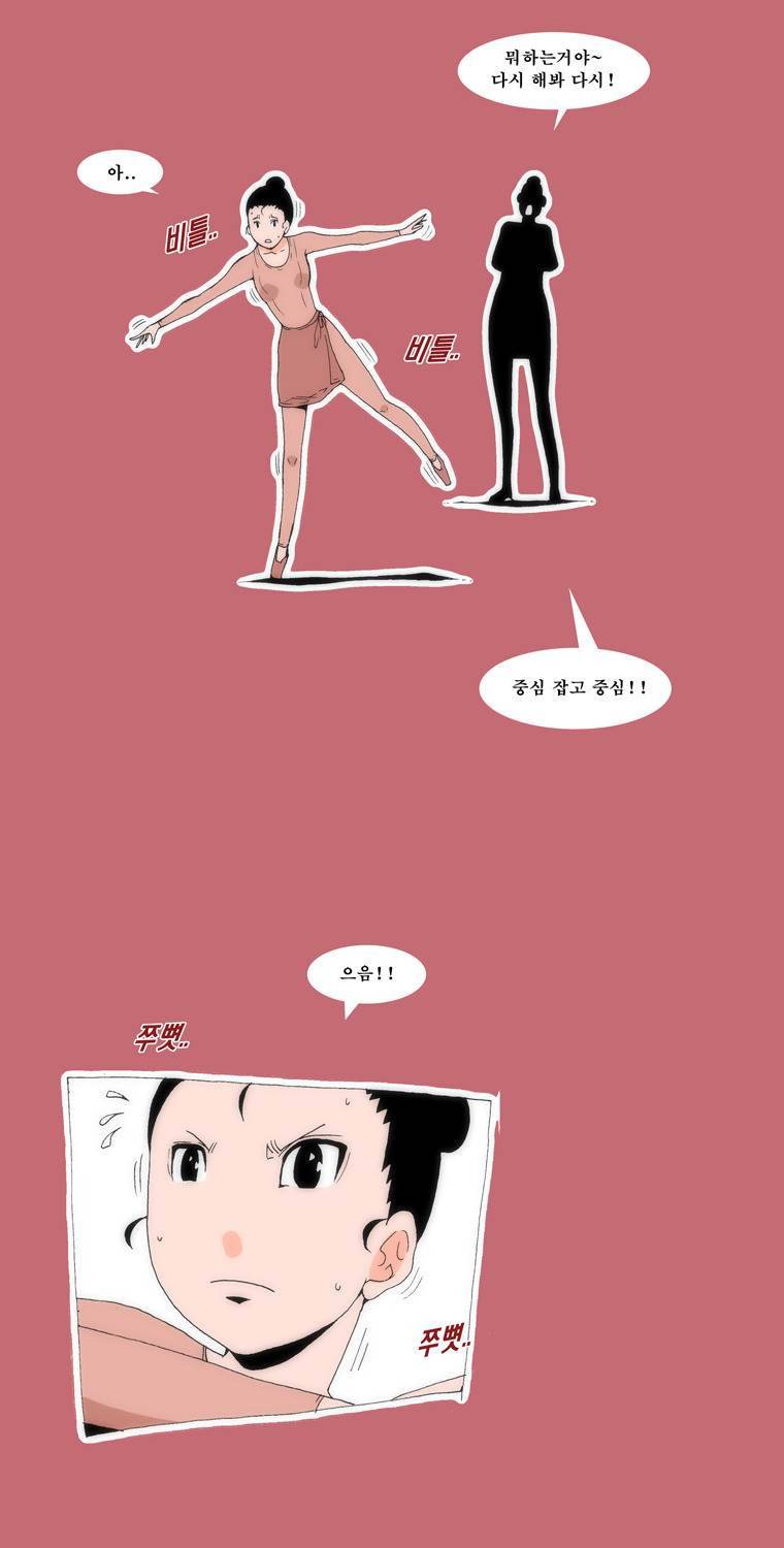 보지 못하고 듣지 못하고 사랑해 19화 3