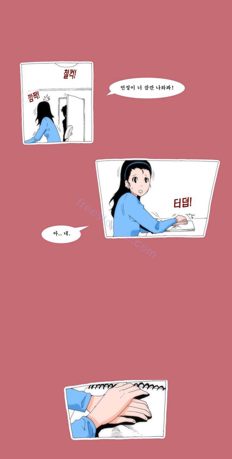보지 못하고 듣지 못하고 사랑해 19화 7