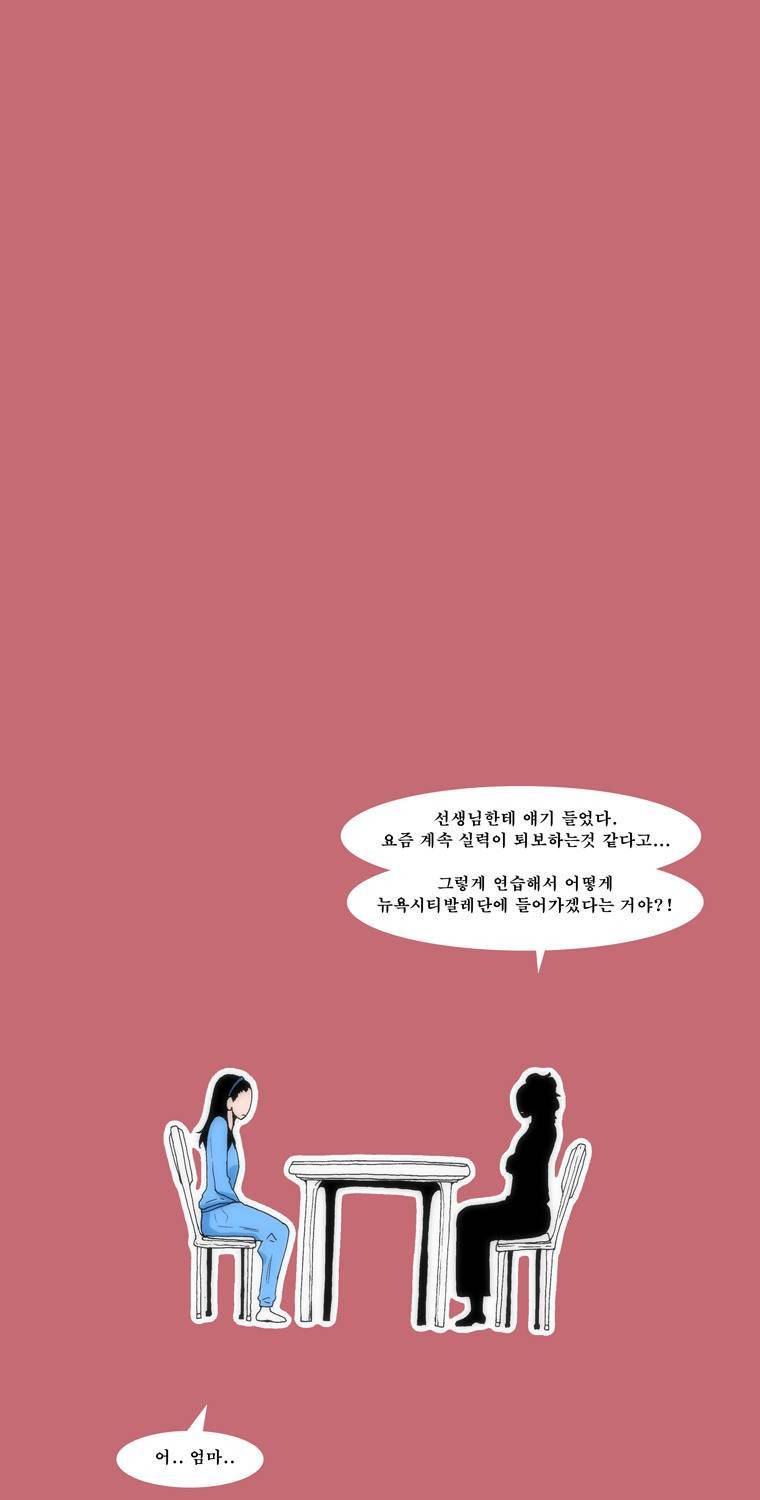 보지 못하고 듣지 못하고 사랑해 19화 8
