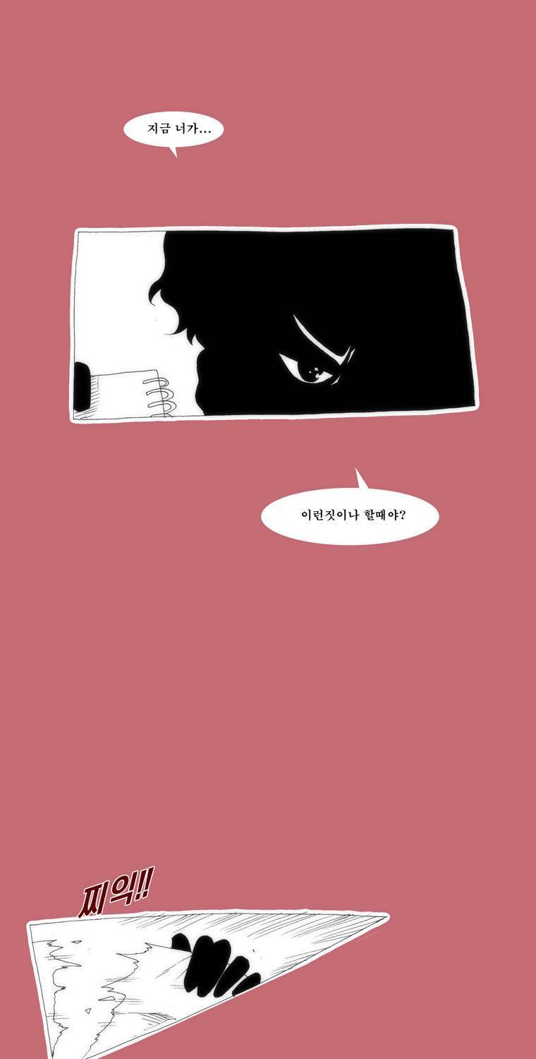 보지 못하고 듣지 못하고 사랑해 19화 11