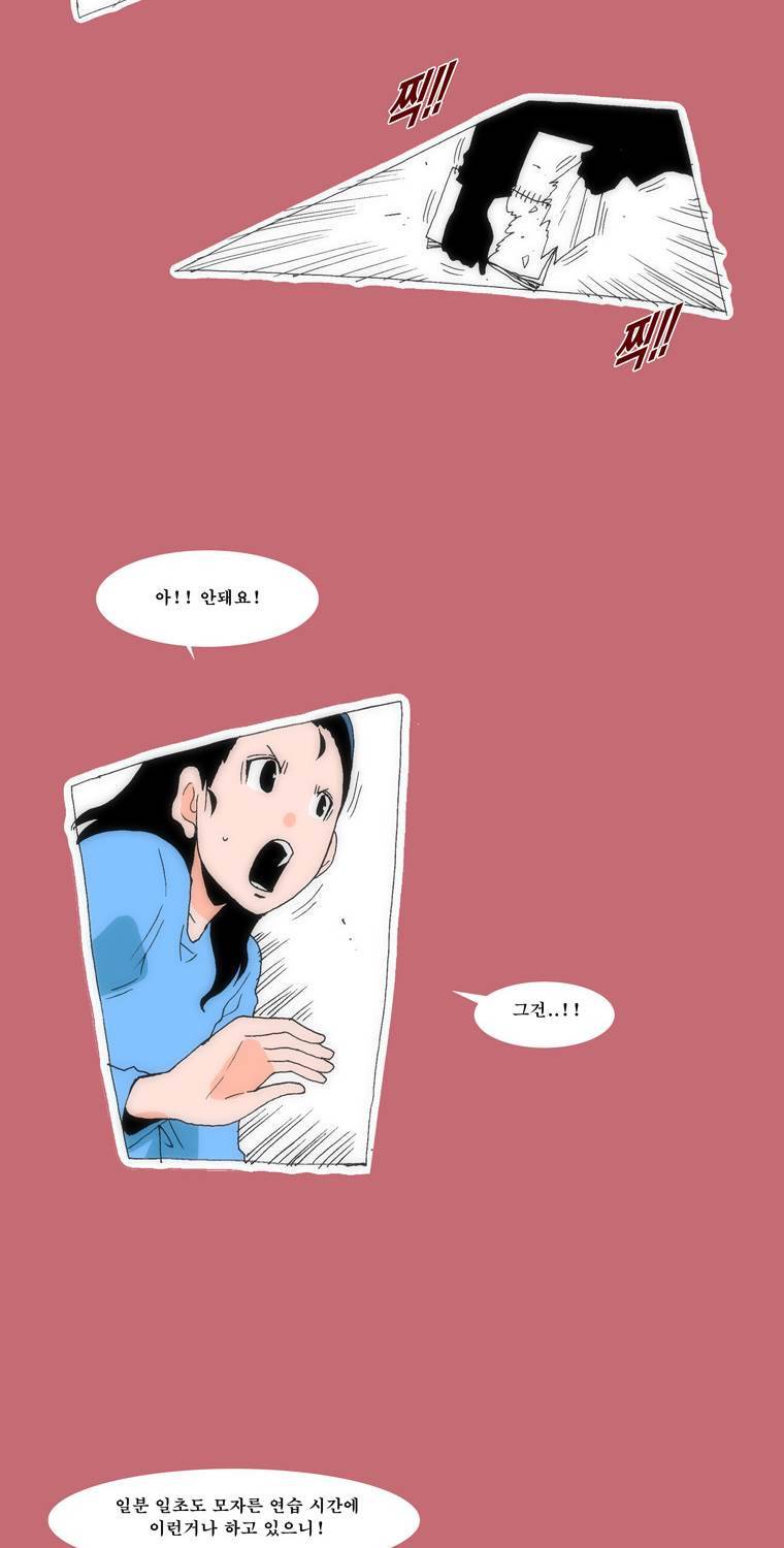 보지 못하고 듣지 못하고 사랑해 19화 12